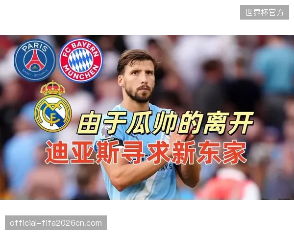 鲁本·迪亚斯以稳健的防守表现，构成马丁内斯战术体系中后防线的绝对基石。